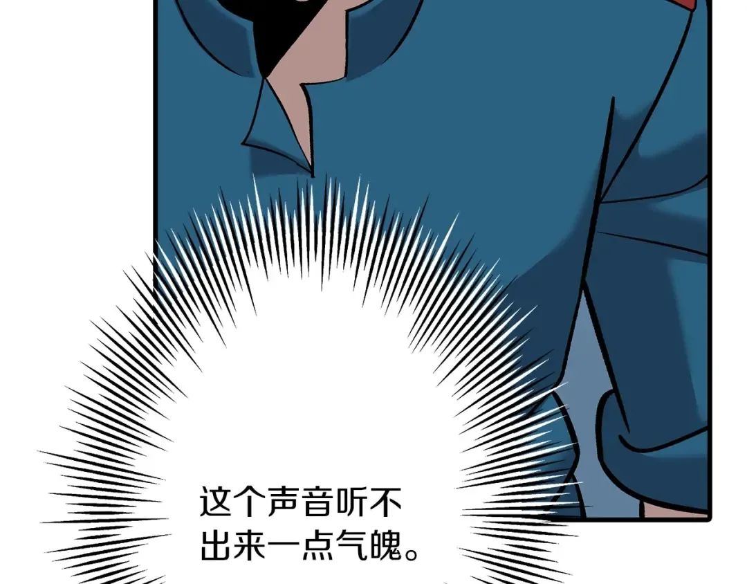 第55话 花拳绣腿 第18页