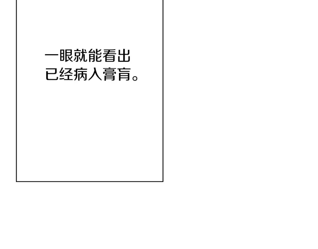 第55话 花拳绣腿 第22页