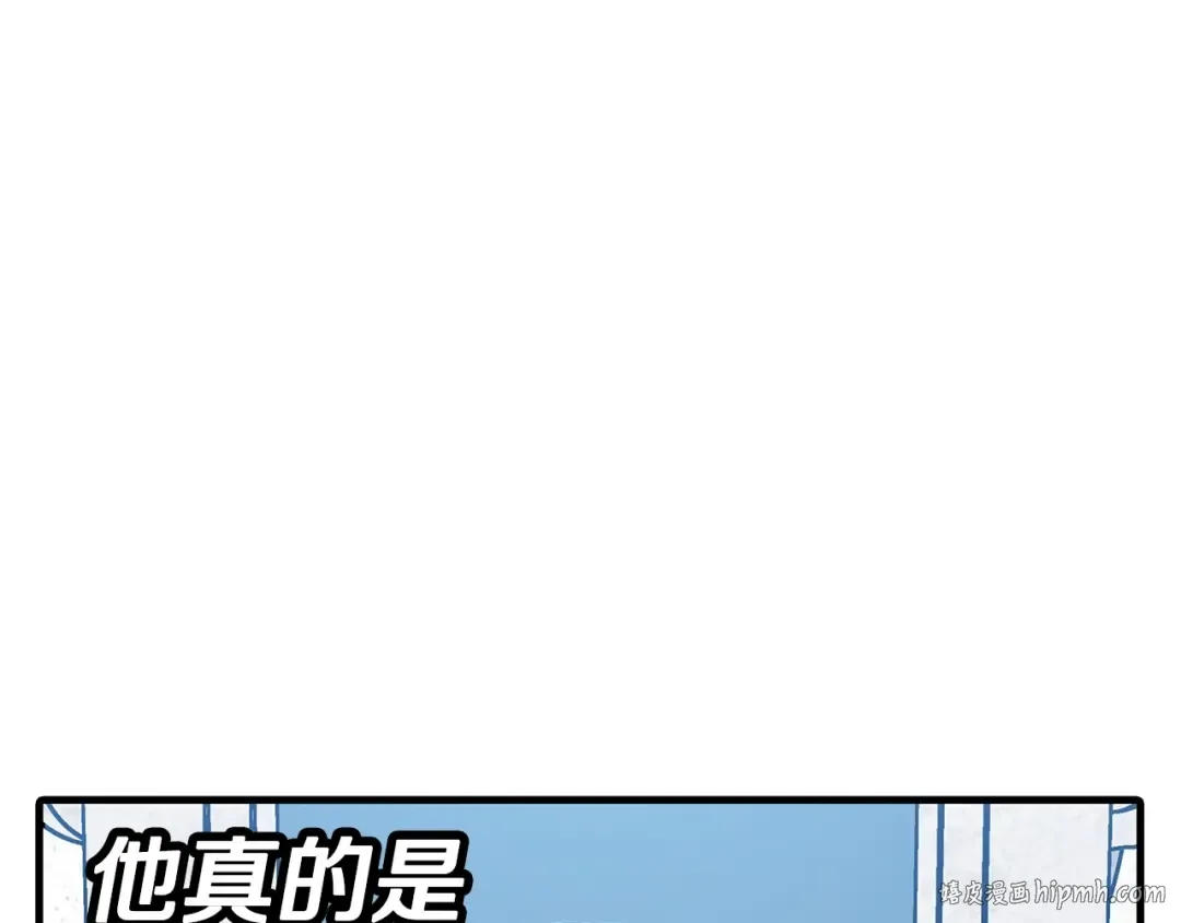 第55话 花拳绣腿 第24页