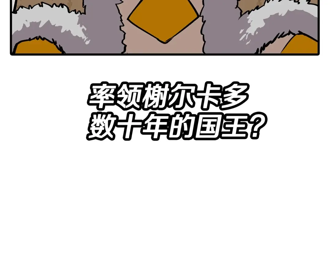 第55话 花拳绣腿 第26页