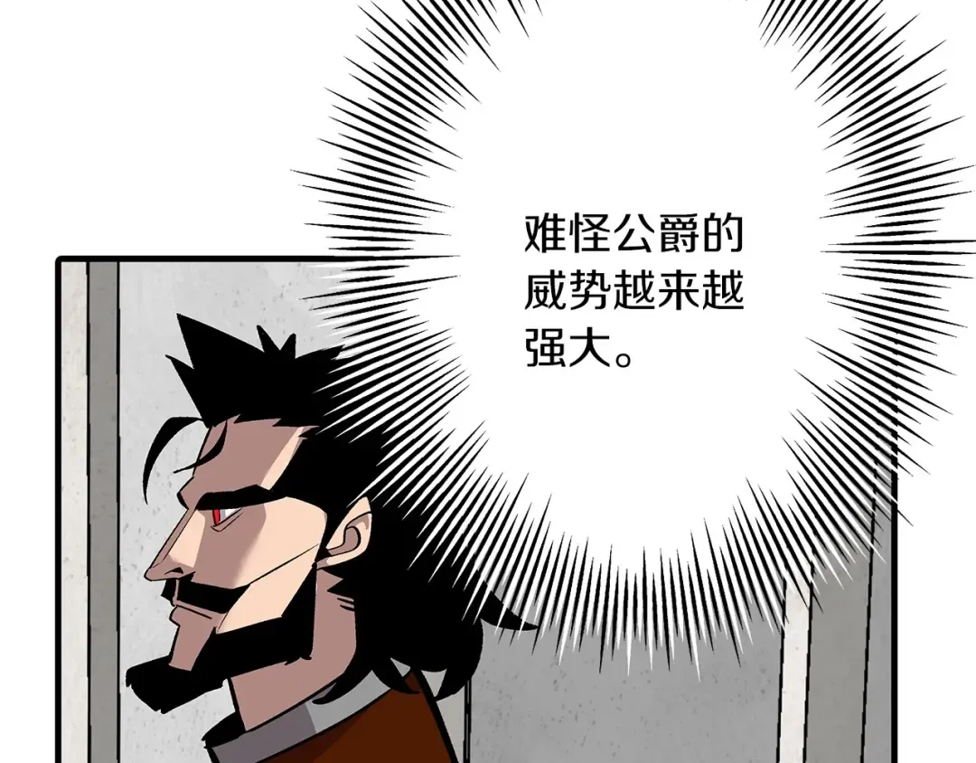 第55话 花拳绣腿 第28页