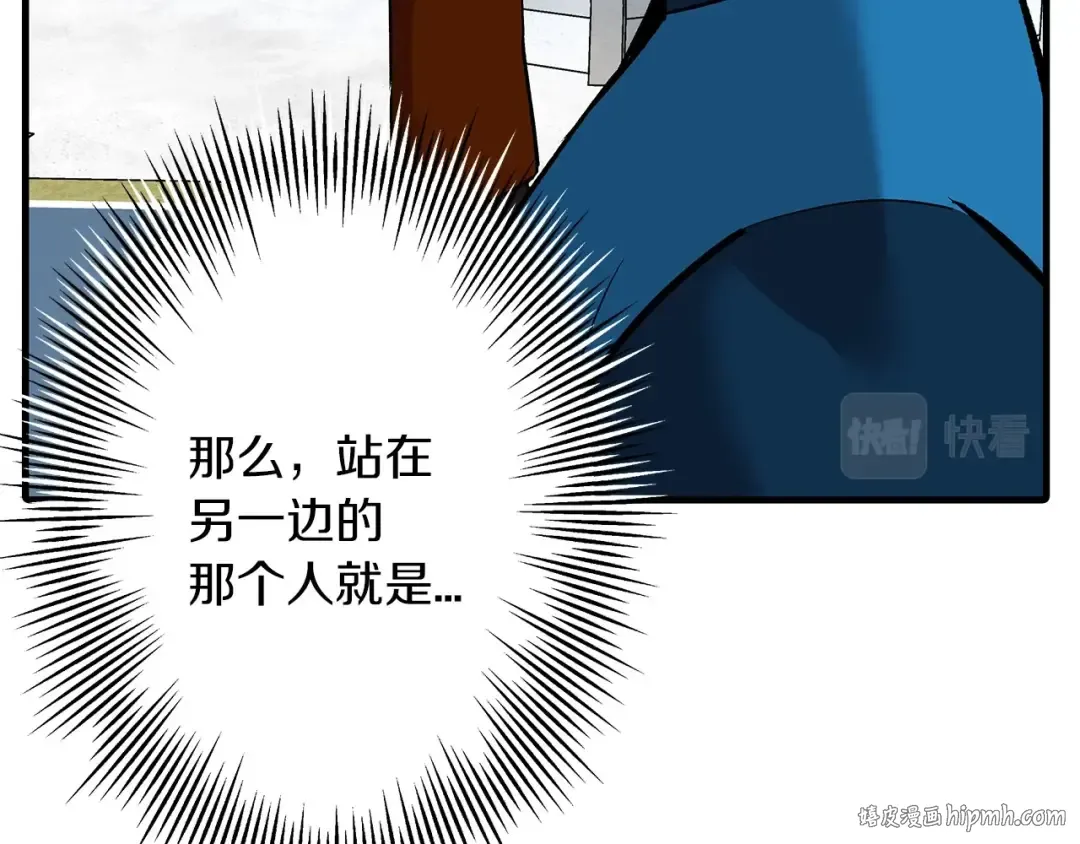 第55话 花拳绣腿 第32页