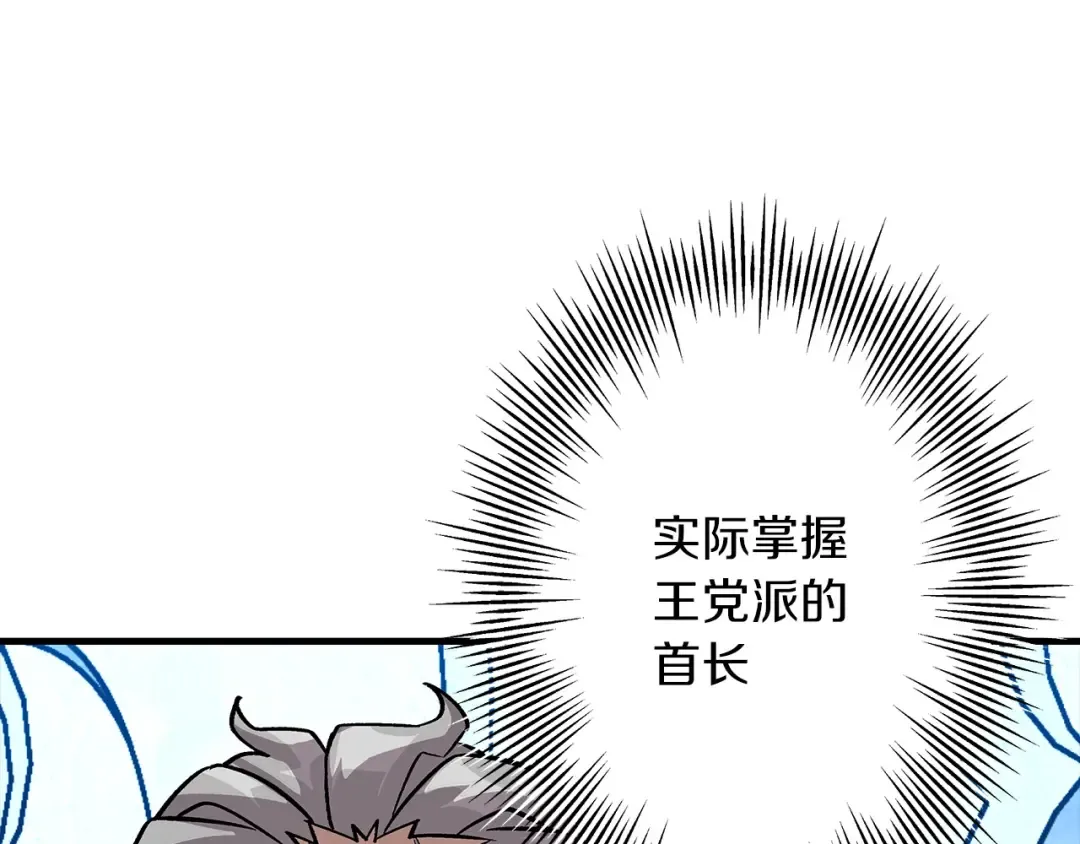 第55话 花拳绣腿 第34页