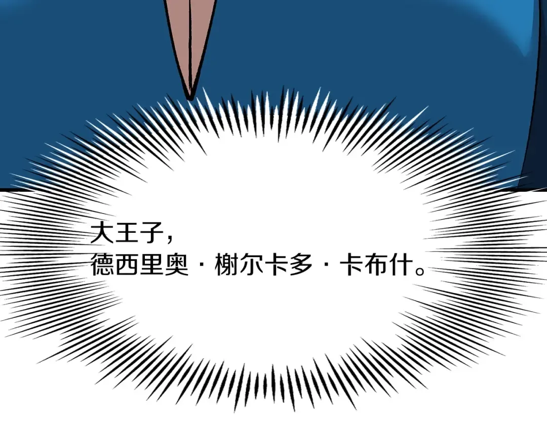 第55话 花拳绣腿 第36页