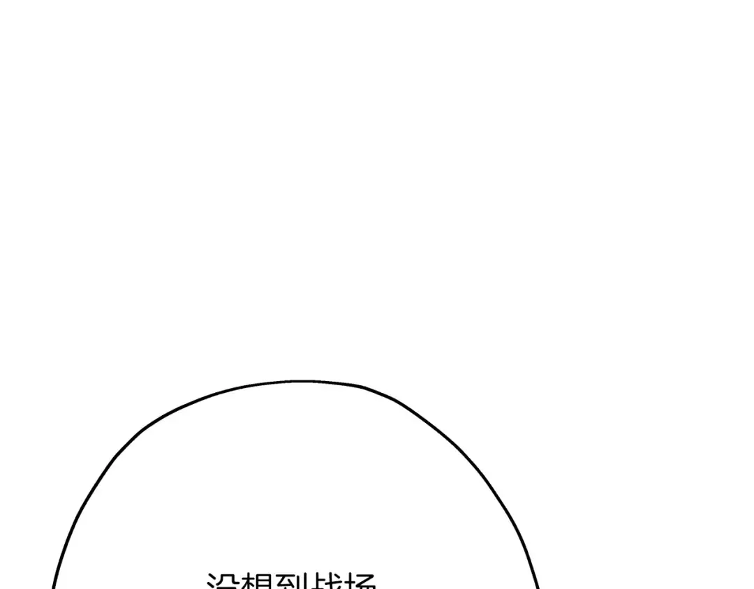 第55话 花拳绣腿 第37页
