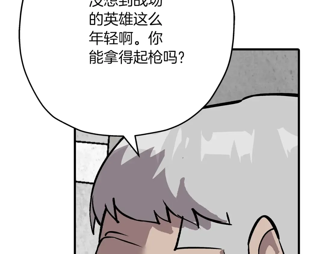 第55话 花拳绣腿 第38页
