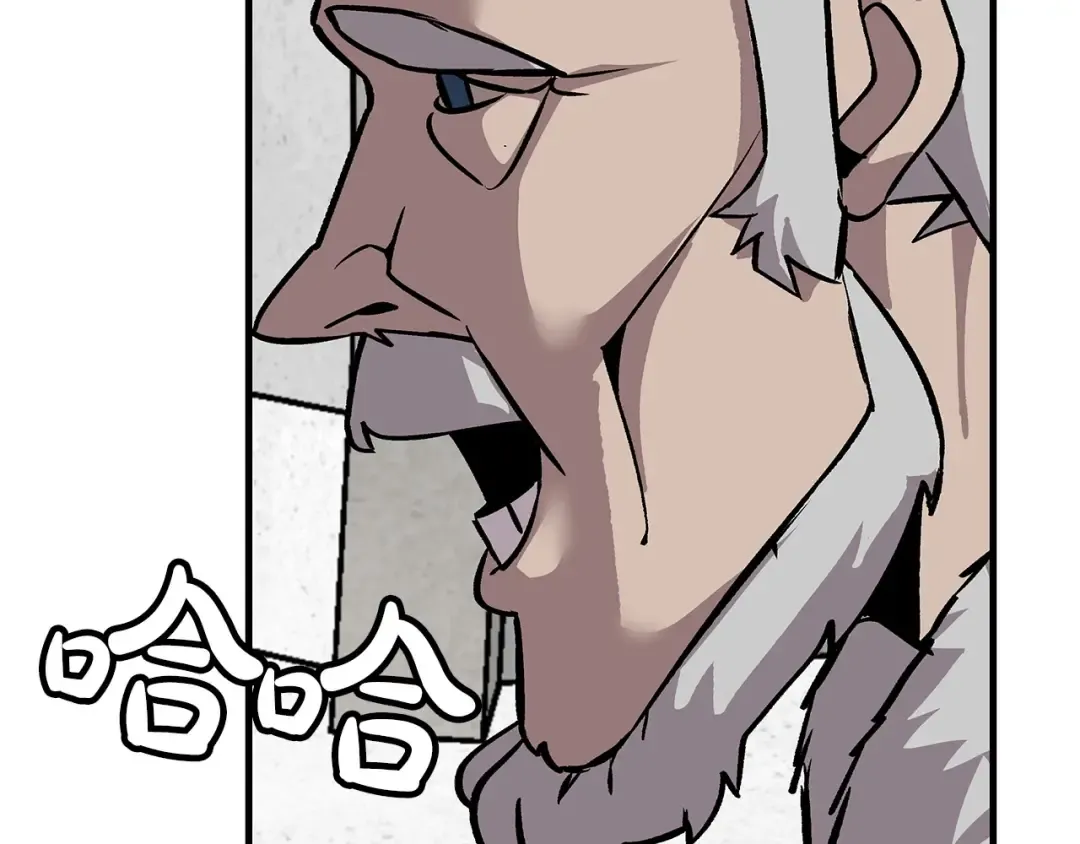 第55话 花拳绣腿 第39页