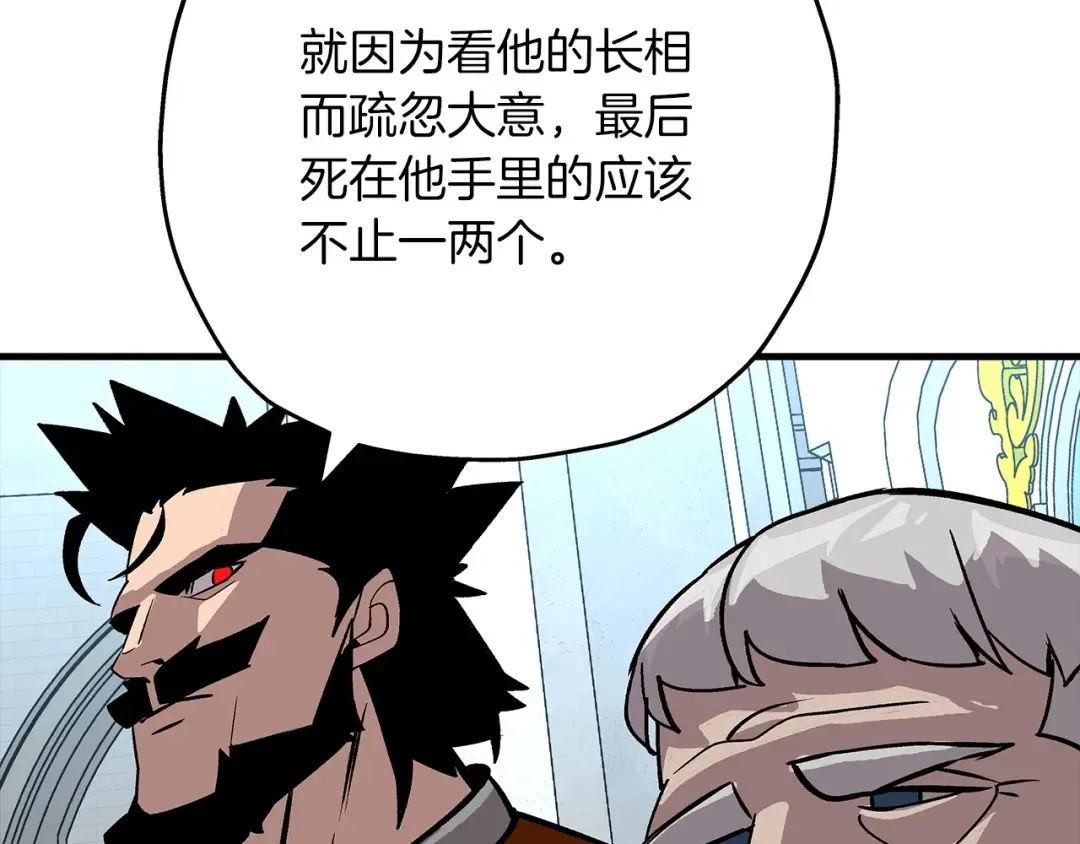 第55话 花拳绣腿 第41页