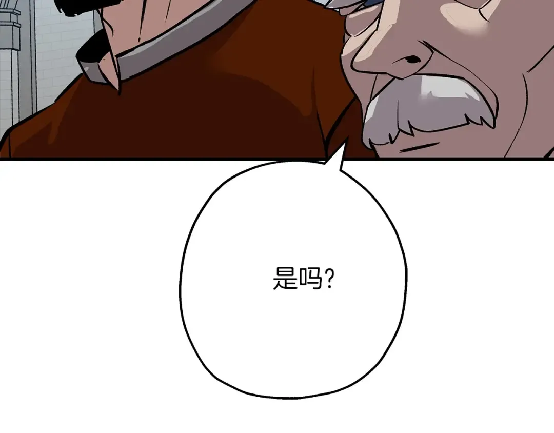 第55话 花拳绣腿 第42页