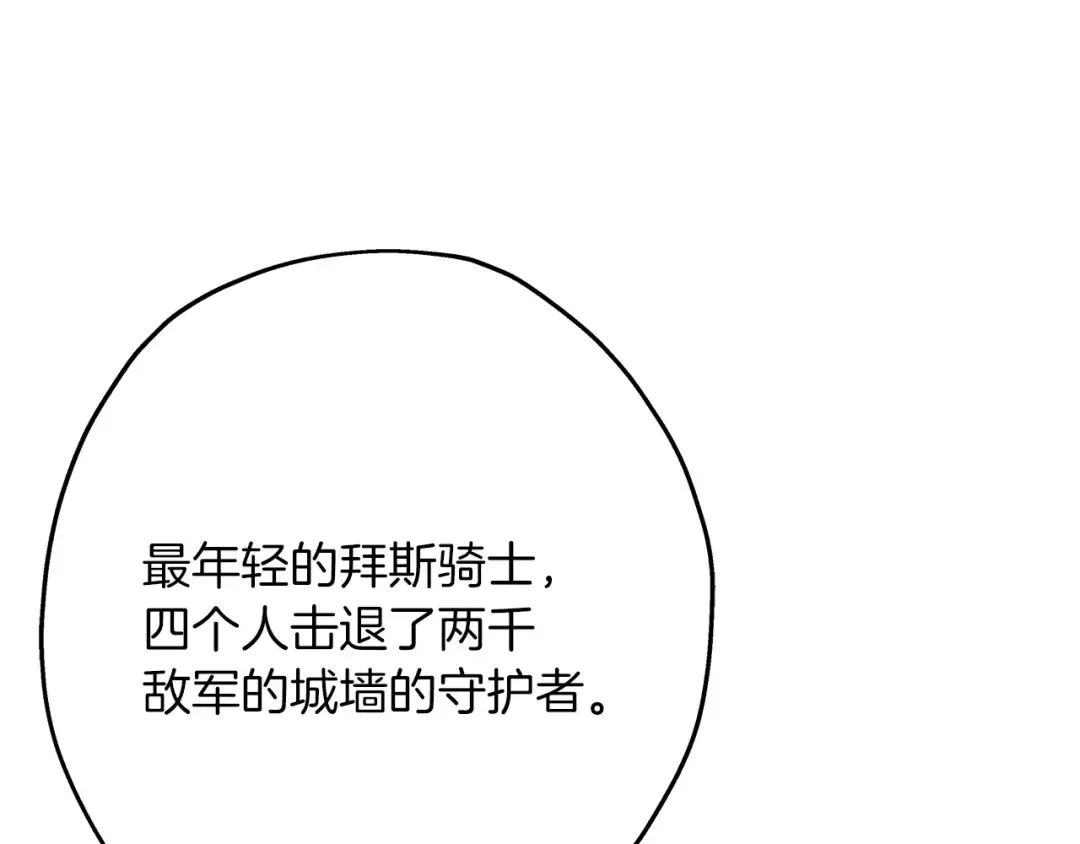 第55话 花拳绣腿 第43页