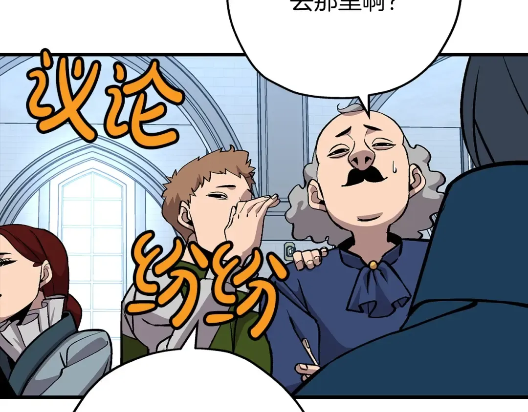 第55话 花拳绣腿 第62页