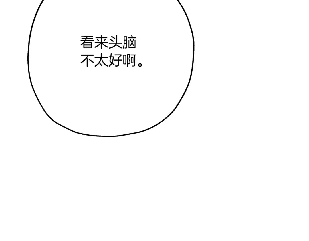 第55话 花拳绣腿 第63页