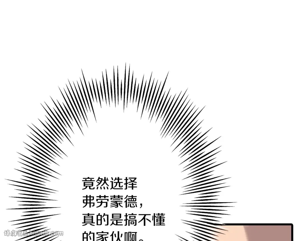第55话 花拳绣腿 第64页