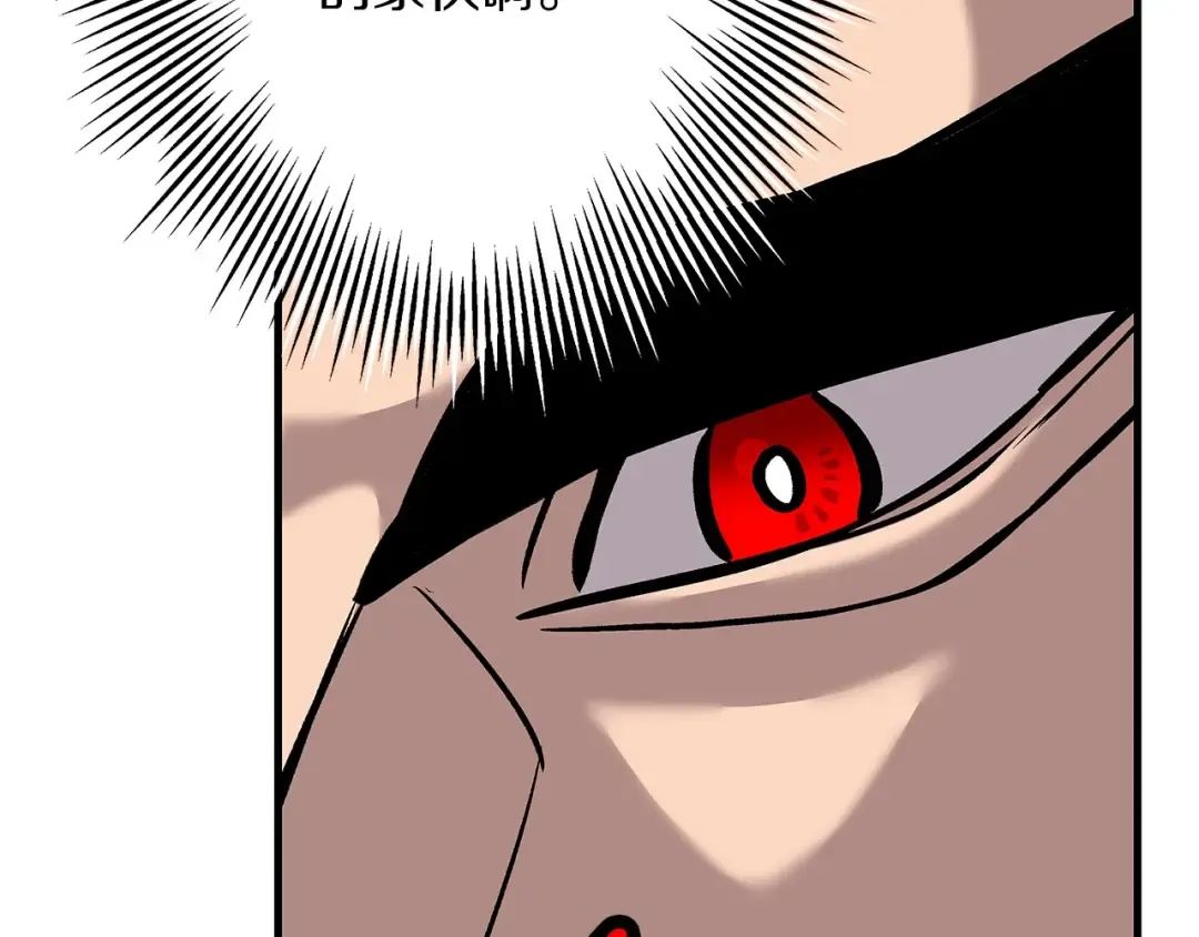 第55话 花拳绣腿 第65页