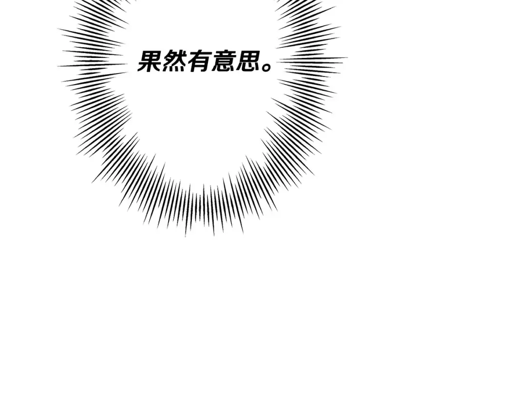 第55话 花拳绣腿 第67页