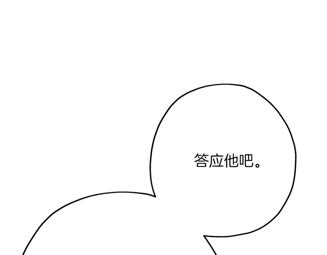 第55话 花拳绣腿 第68页