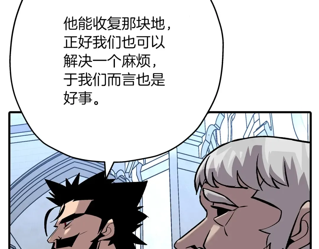 第55话 花拳绣腿 第69页