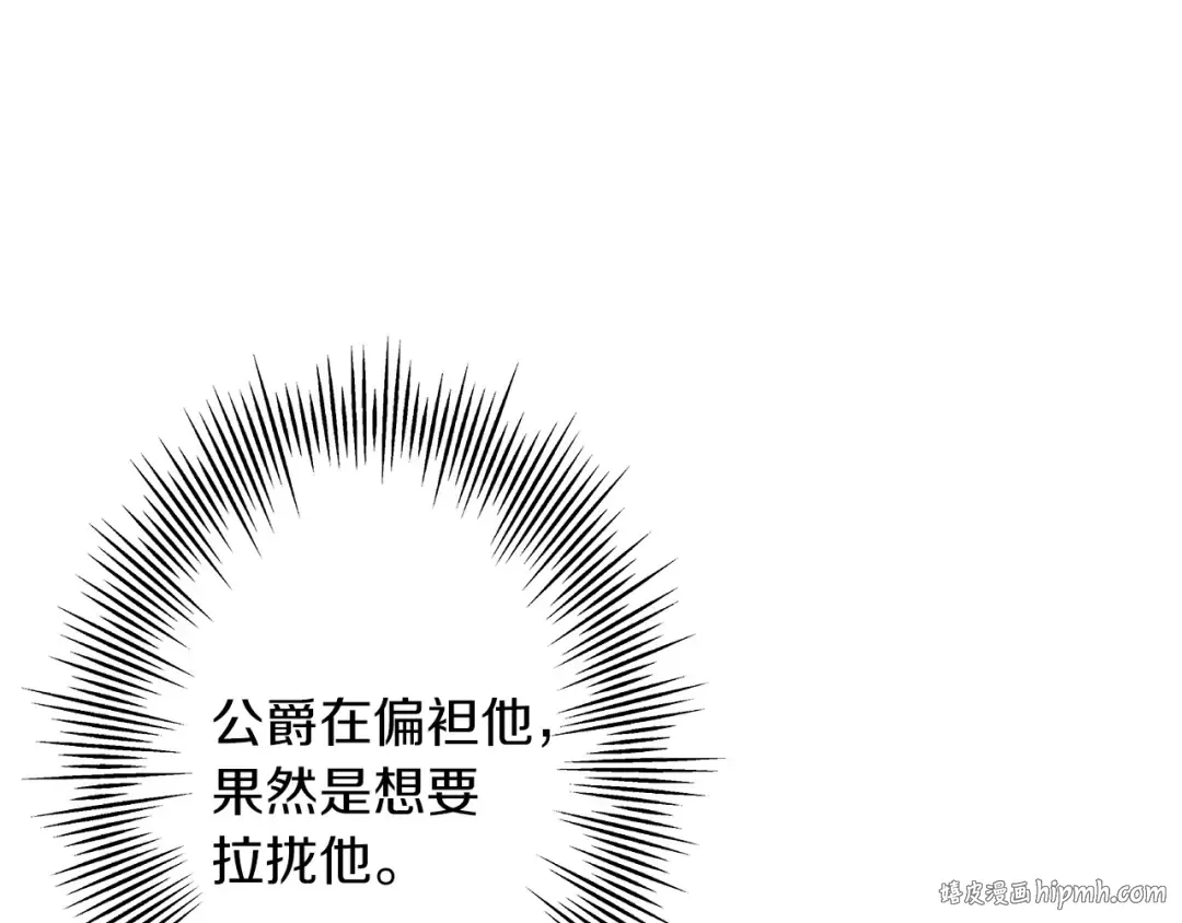 第55话 花拳绣腿 第72页