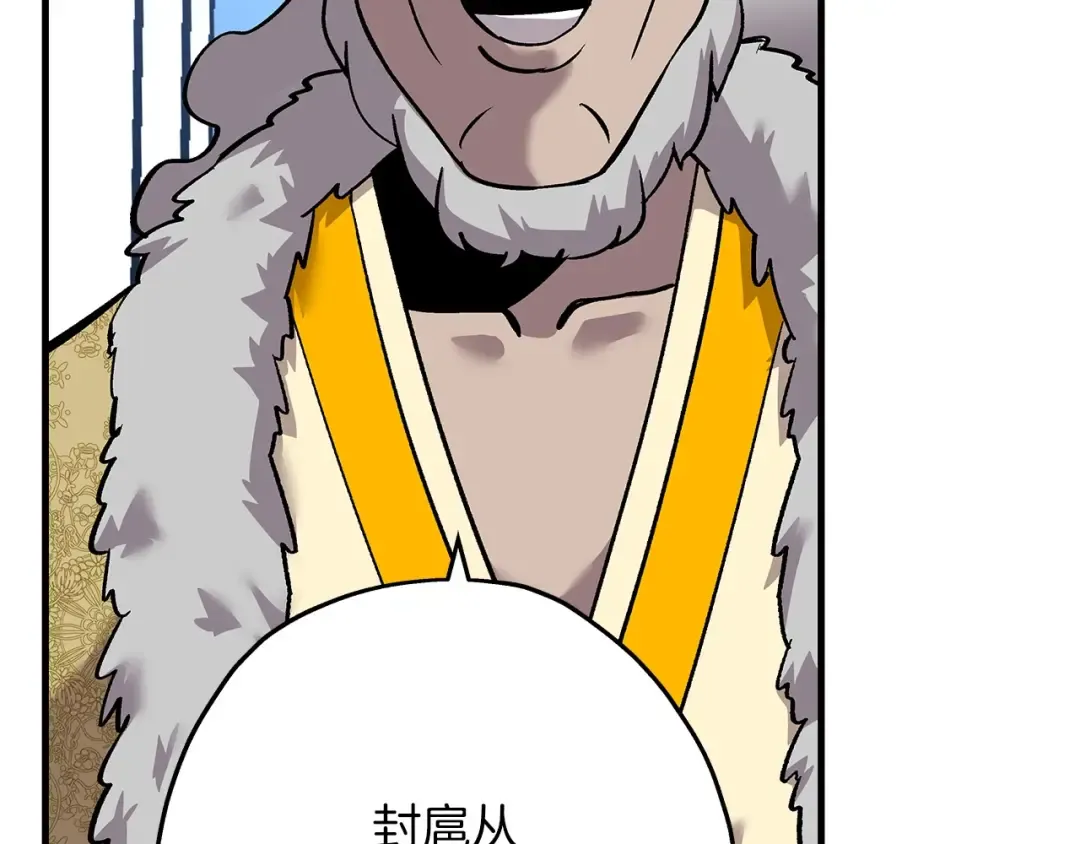 第55话 花拳绣腿 第76页