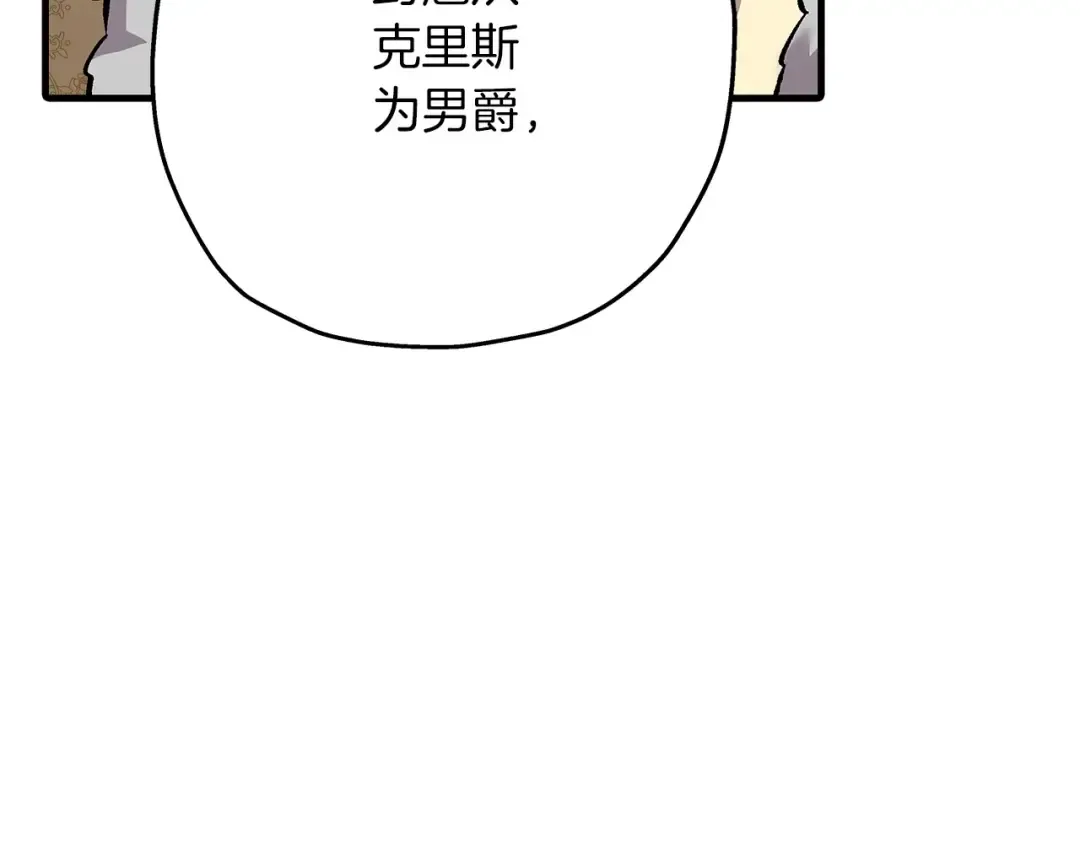 第55话 花拳绣腿 第77页