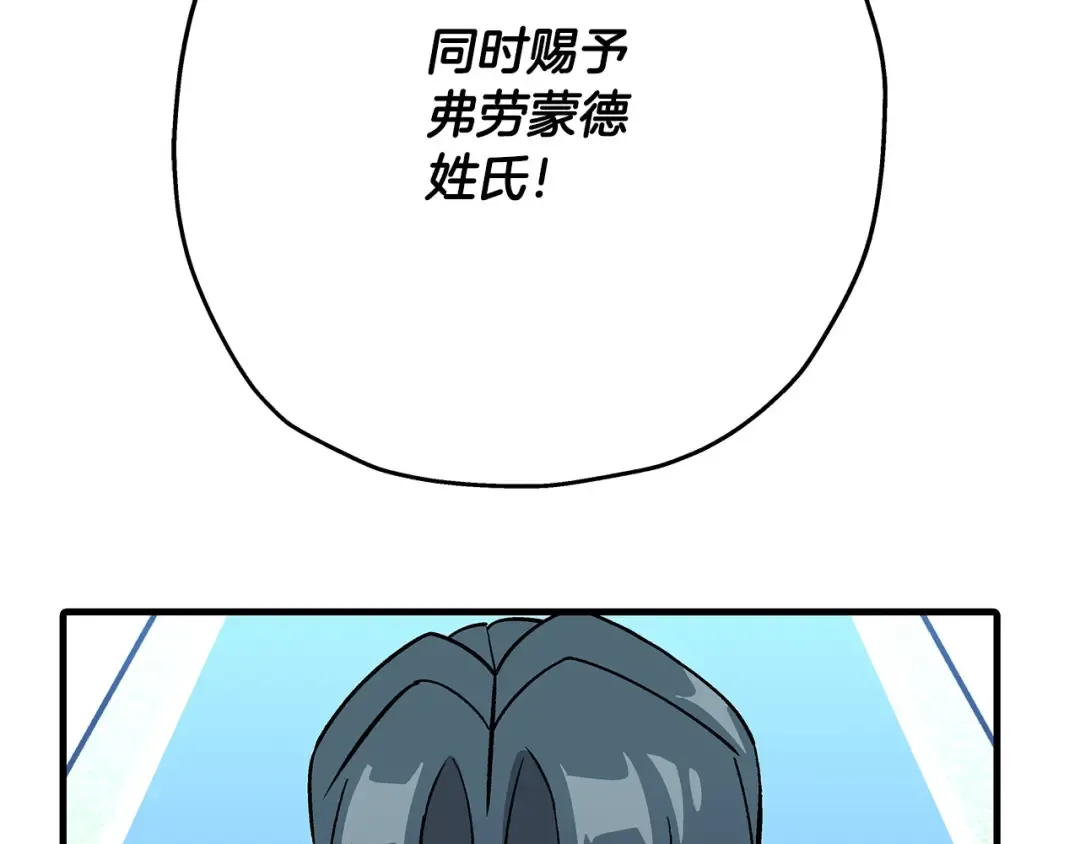 第55话 花拳绣腿 第79页