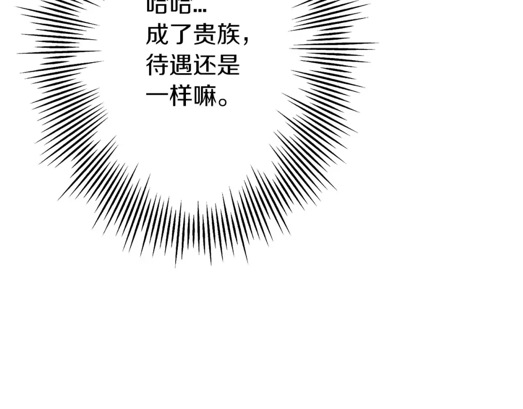 第55话 花拳绣腿 第90页