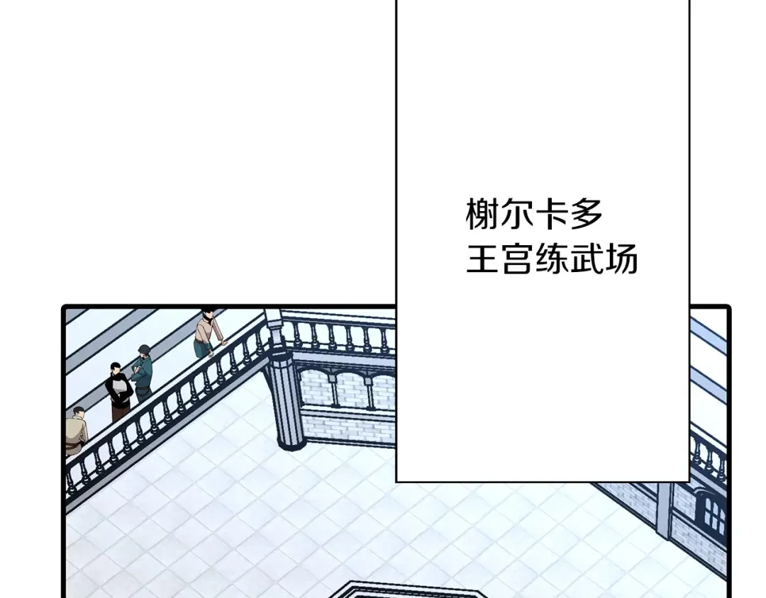 第55话 花拳绣腿 第92页