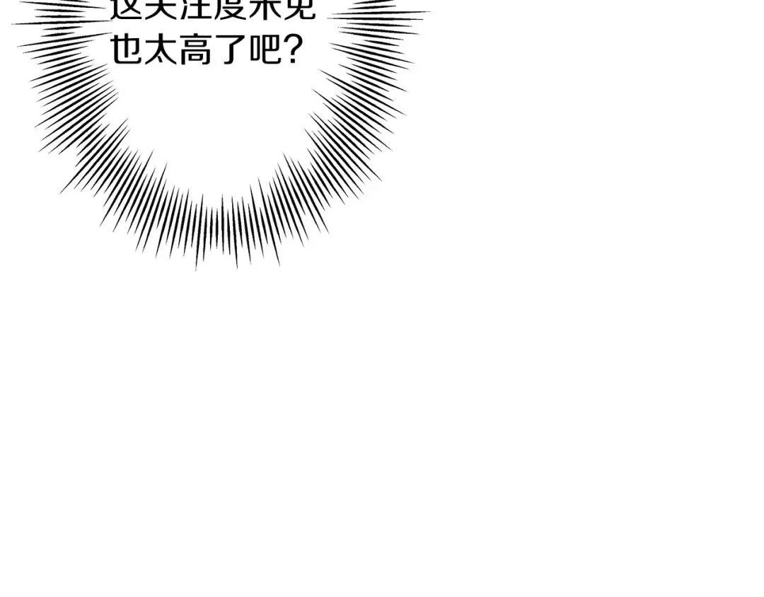 第55话 花拳绣腿 第101页