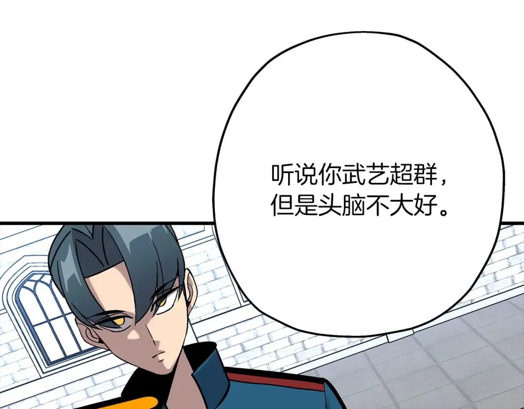 第55话 花拳绣腿 第102页