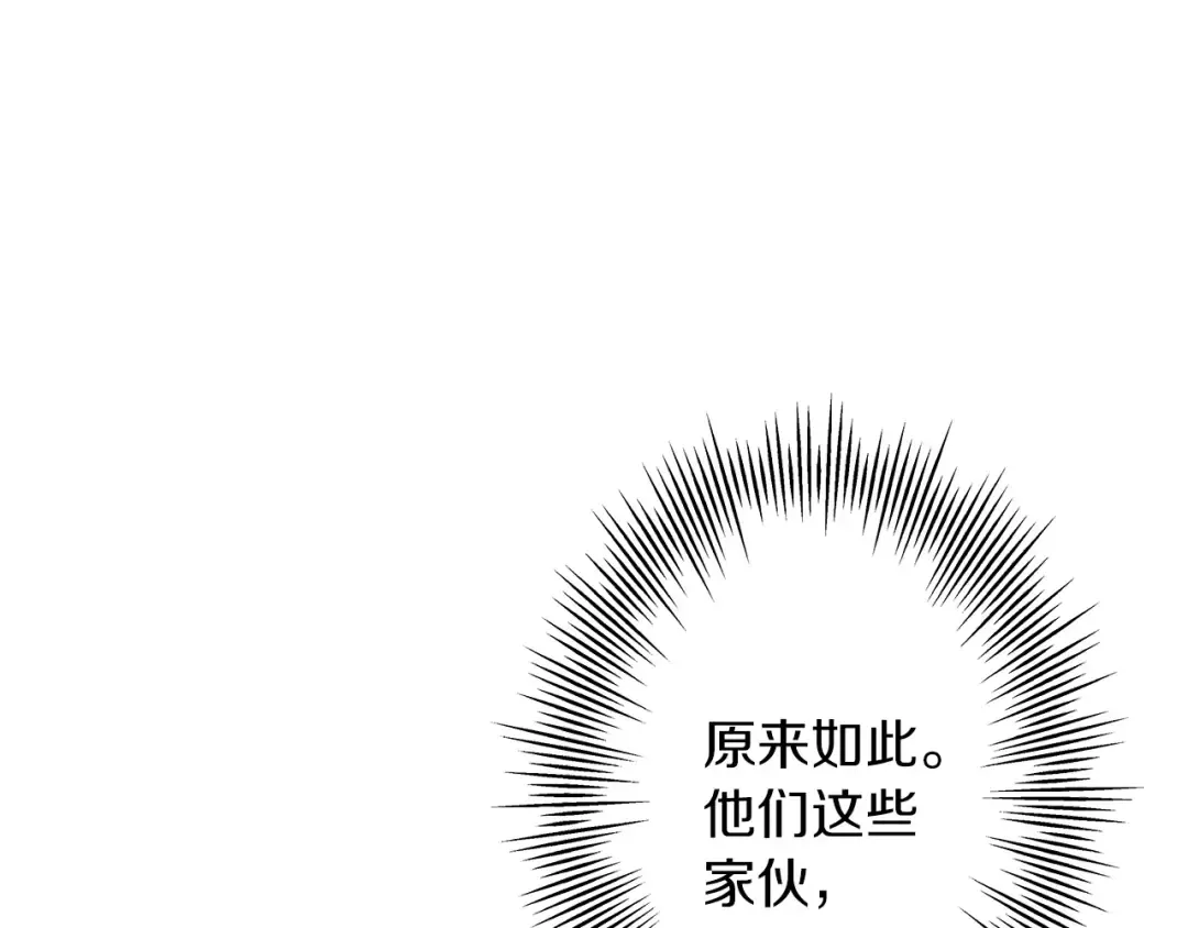 第55话 花拳绣腿 第107页