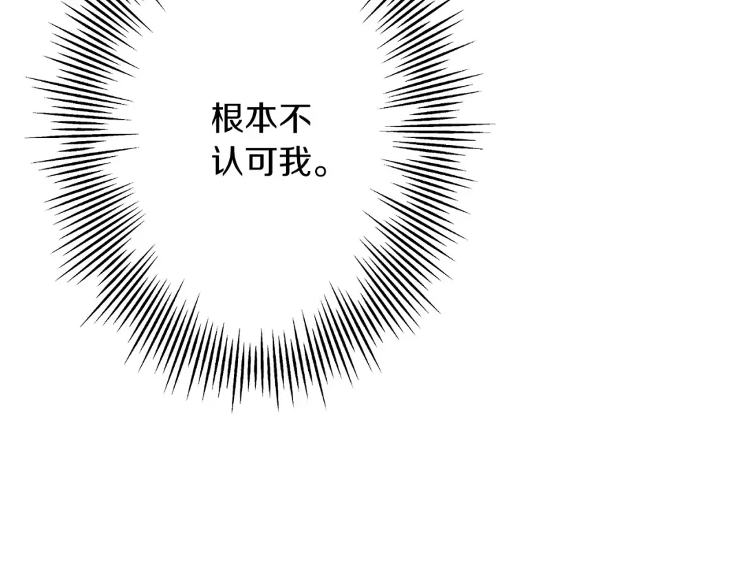 第55话 花拳绣腿 第109页