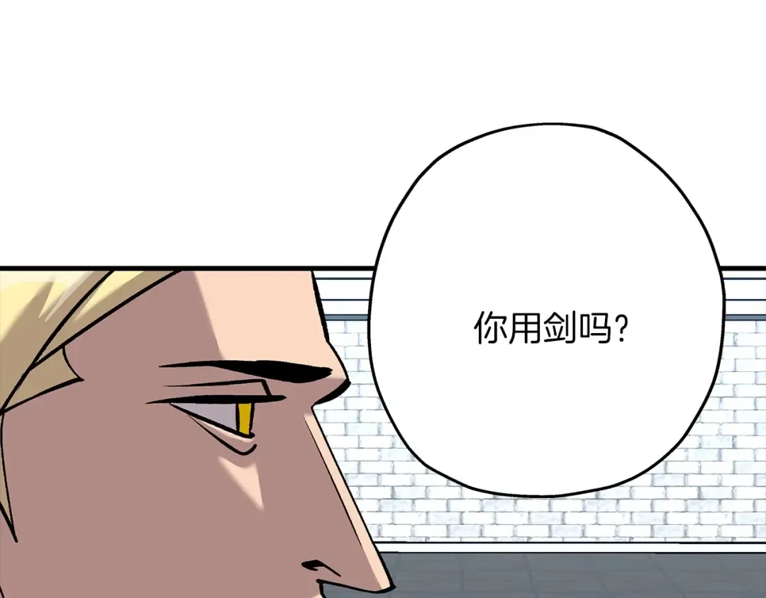 第55话 花拳绣腿 第110页
