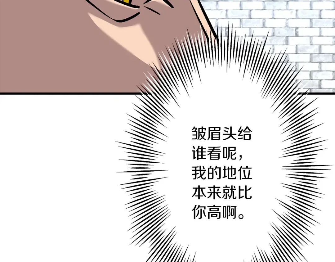 第55话 花拳绣腿 第113页