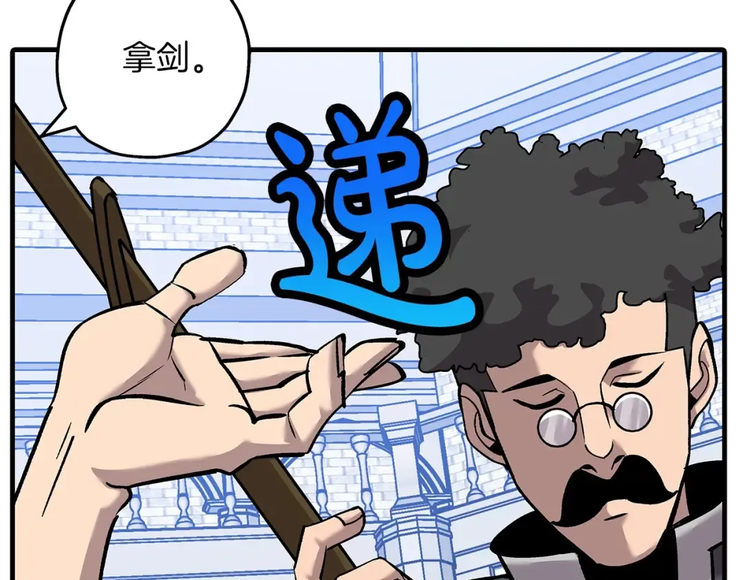第55话 花拳绣腿 第115页