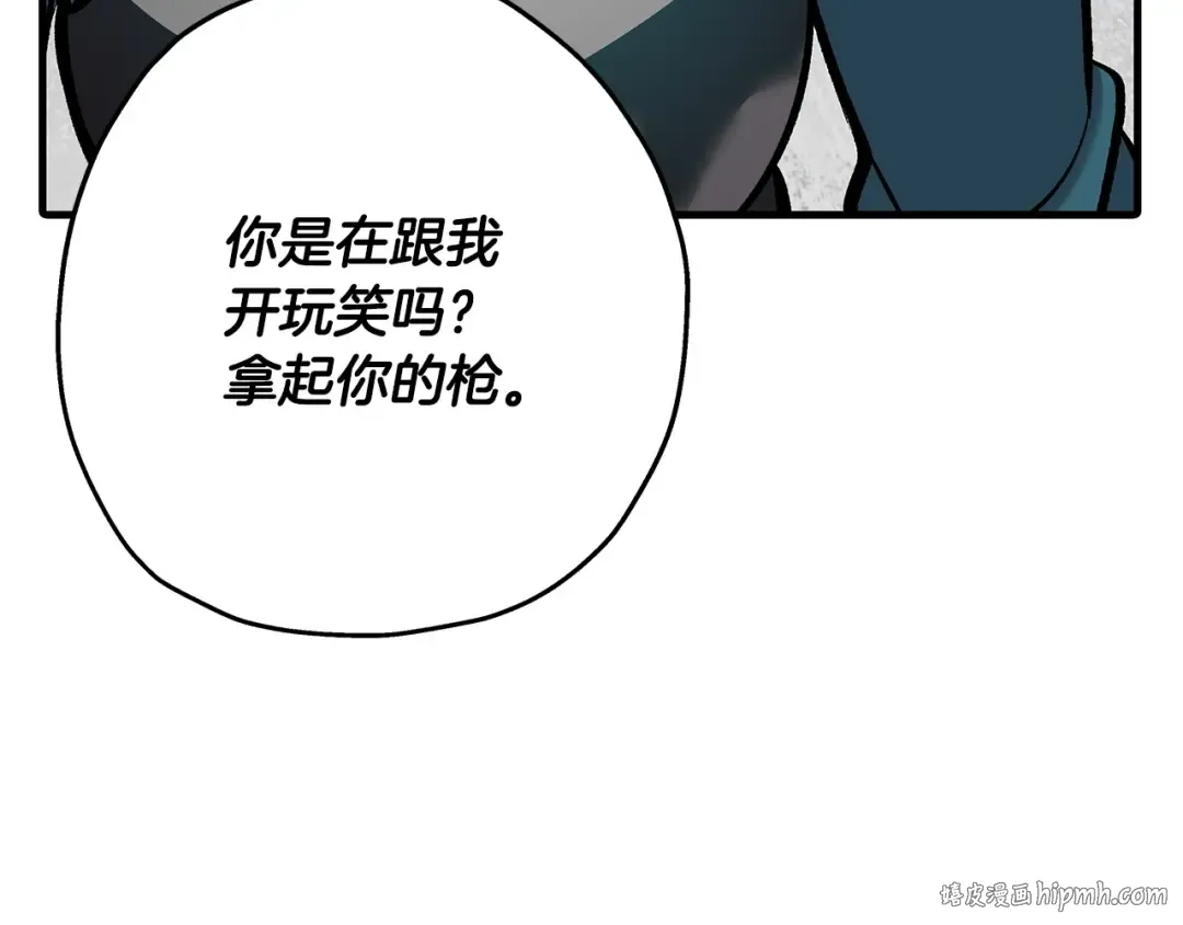 第55话 花拳绣腿 第120页