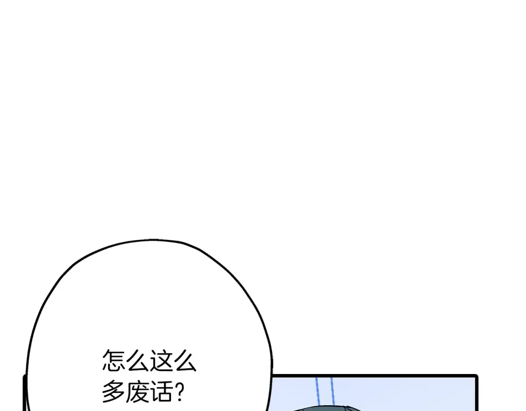 第55话 花拳绣腿 第121页