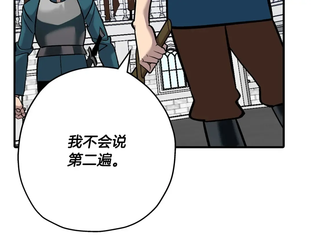 第55话 花拳绣腿 第123页