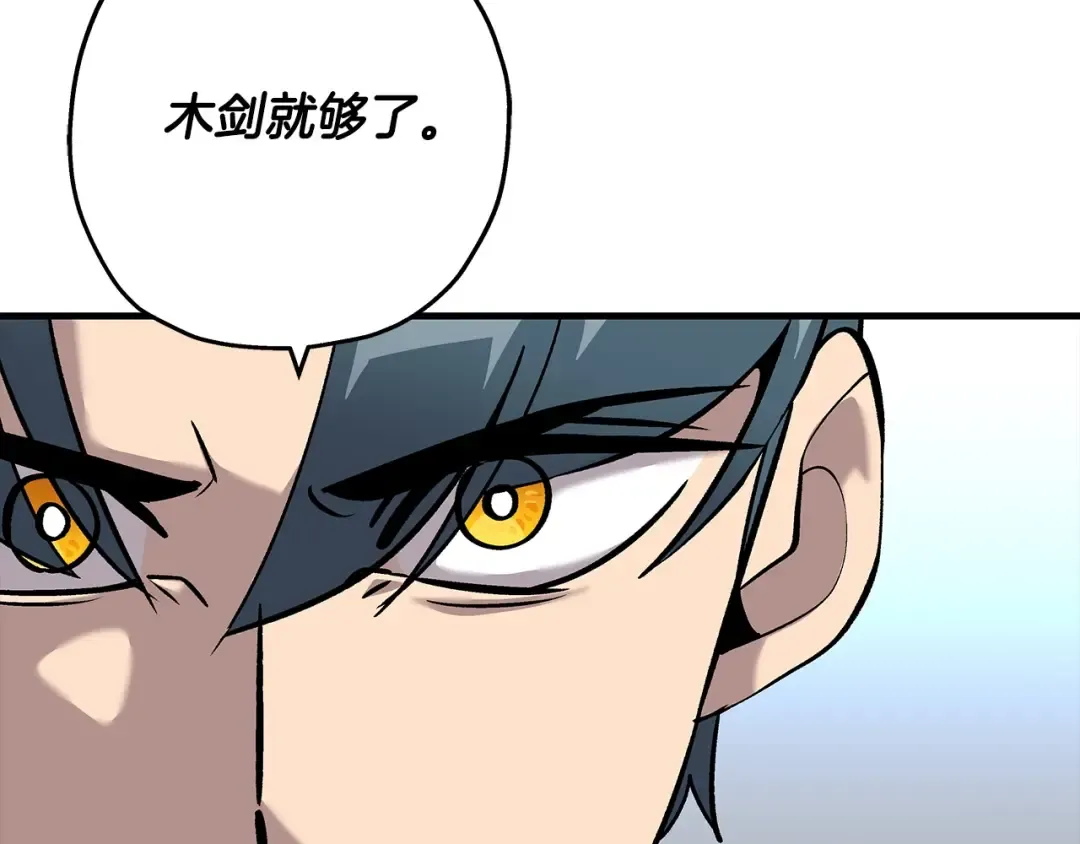 第55话 花拳绣腿 第125页