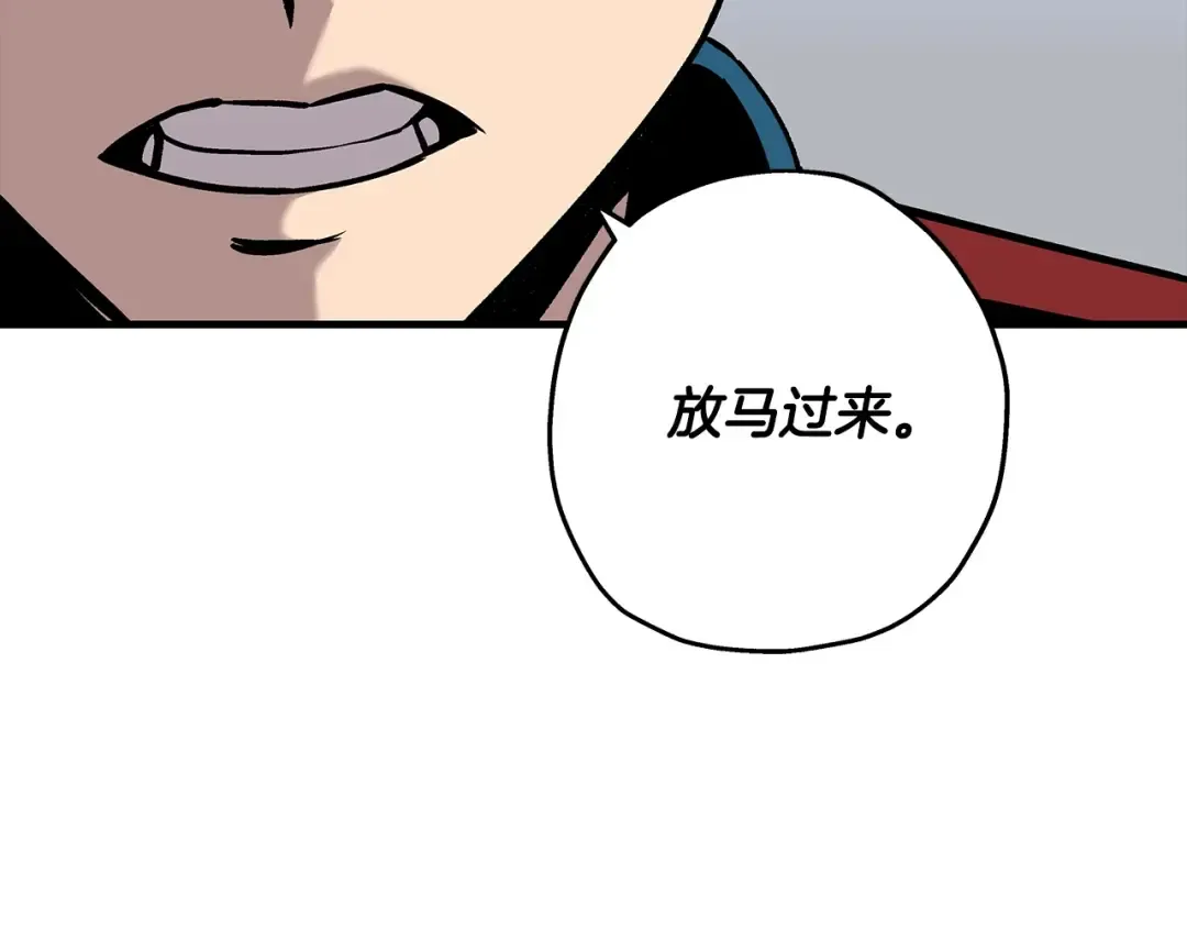 第55话 花拳绣腿 第126页