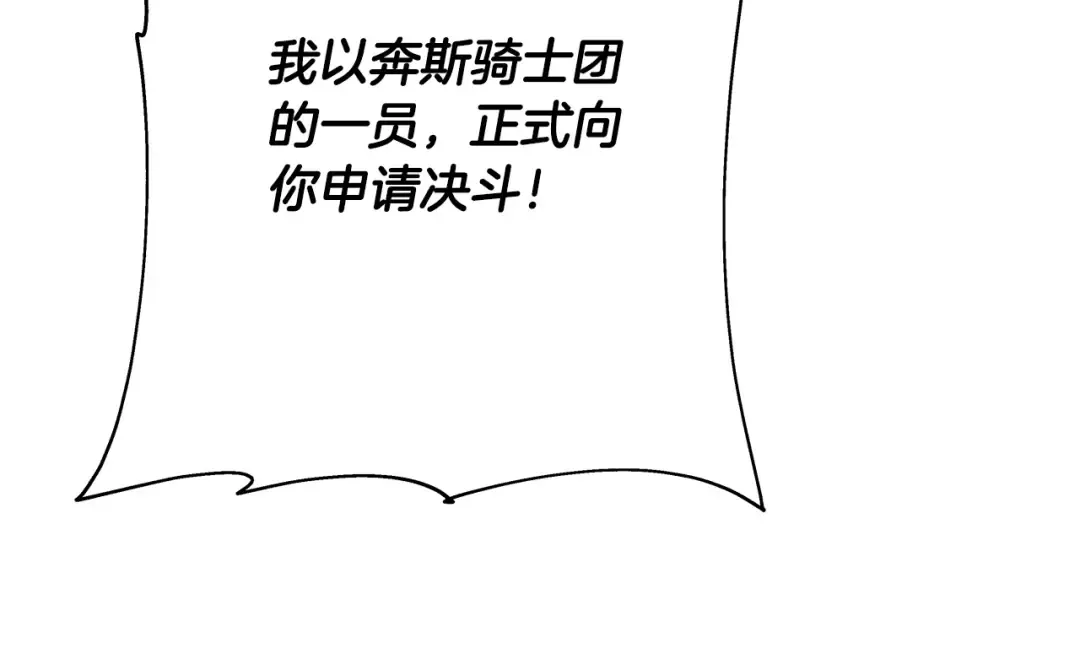 第55话 花拳绣腿 第130页
