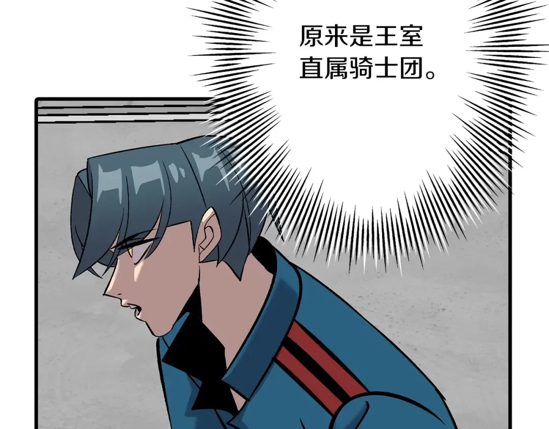 第55话 花拳绣腿 第132页
