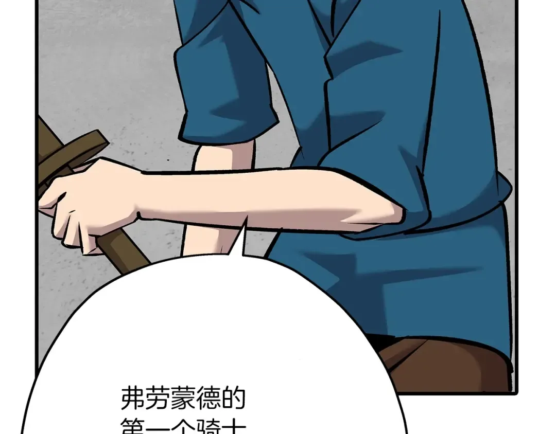第55话 花拳绣腿 第133页