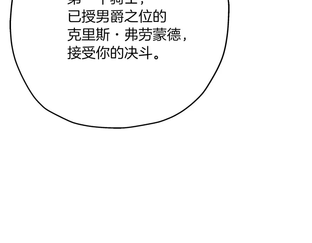 第55话 花拳绣腿 第134页