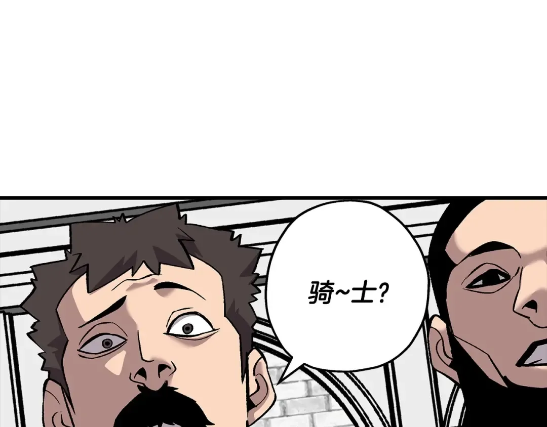 第55话 花拳绣腿 第135页