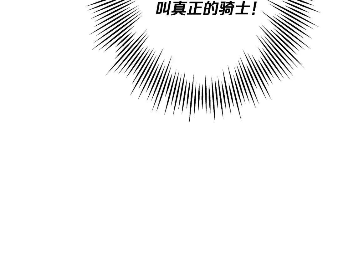 第55话 花拳绣腿 第140页