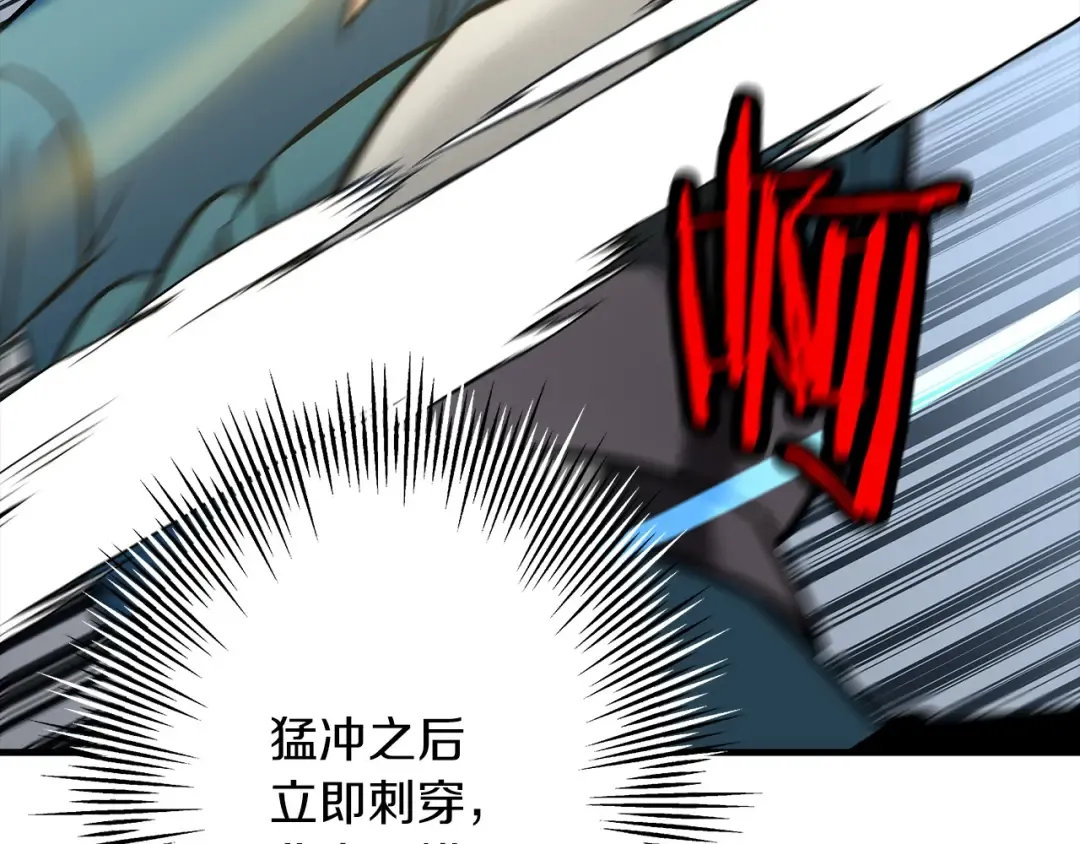第55话 花拳绣腿 第148页