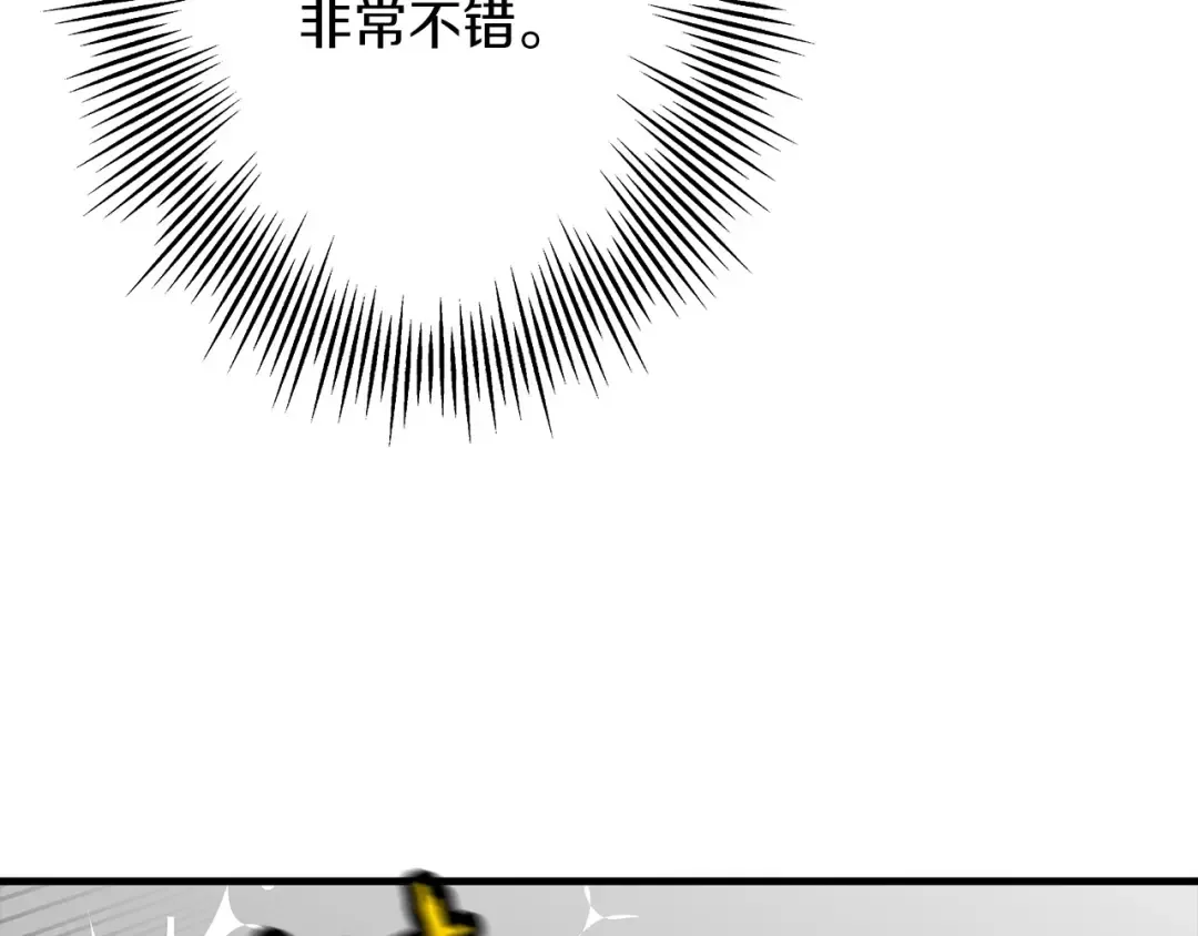 第55话 花拳绣腿 第149页