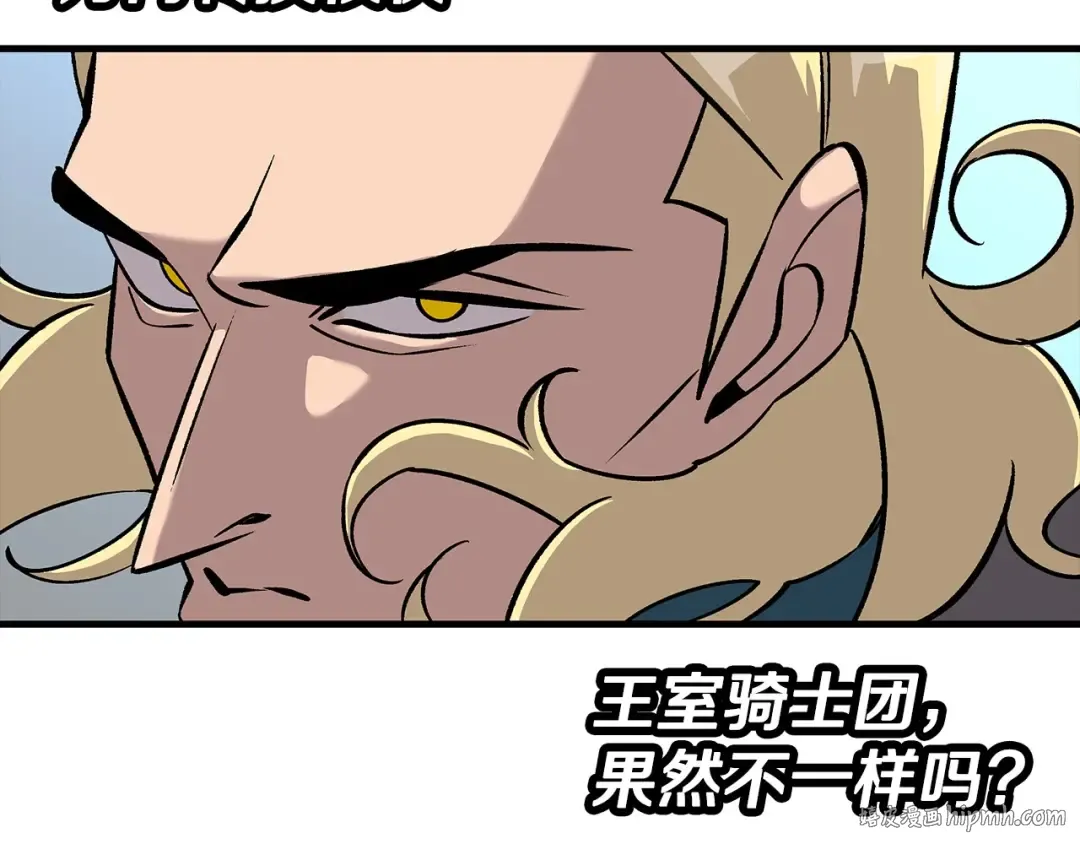 第55话 花拳绣腿 第152页