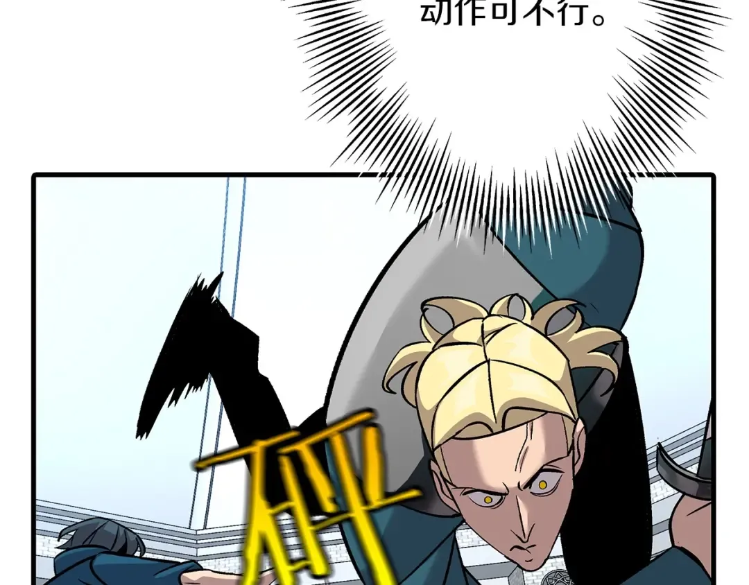 第55话 花拳绣腿 第157页