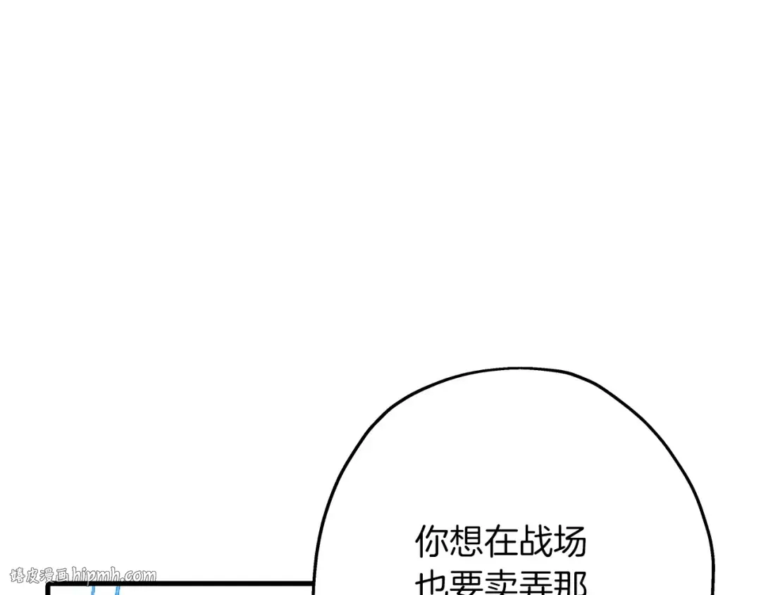 第55话 花拳绣腿 第168页